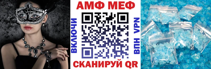 АМФ Розовый  купить   Кировск 