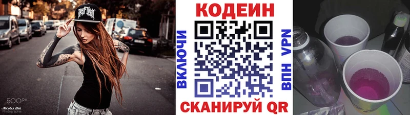 Кодеиновый сироп Lean напиток Lean (лин)  KRAKEN как войти  Кировск 