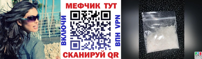 МЕФ 4 MMC  наркошоп  Кировск 