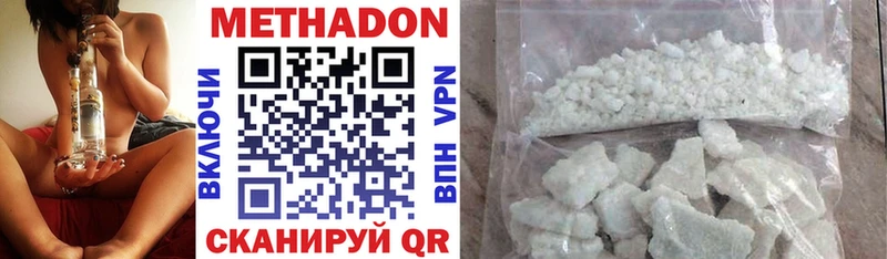 МЕТАДОН methadone Кировск