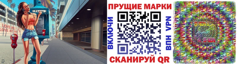 купить наркотики цена Кировск Марки N-bome 1,8мг