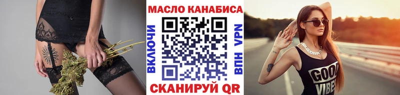 ТГК концентрат  ОМГ ОМГ ссылки  Кировск 